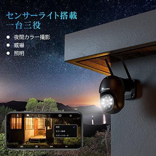 【 2.5K ・ナイトカラー・自動追尾 】 Ctronics 防犯カメラ 屋外A