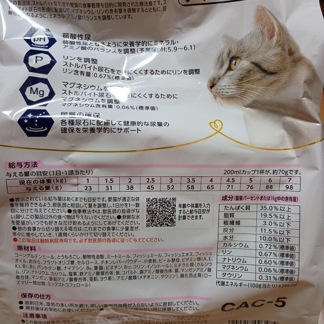 Dr's Care 猫 ストルバイトケア スターター 1.5kg