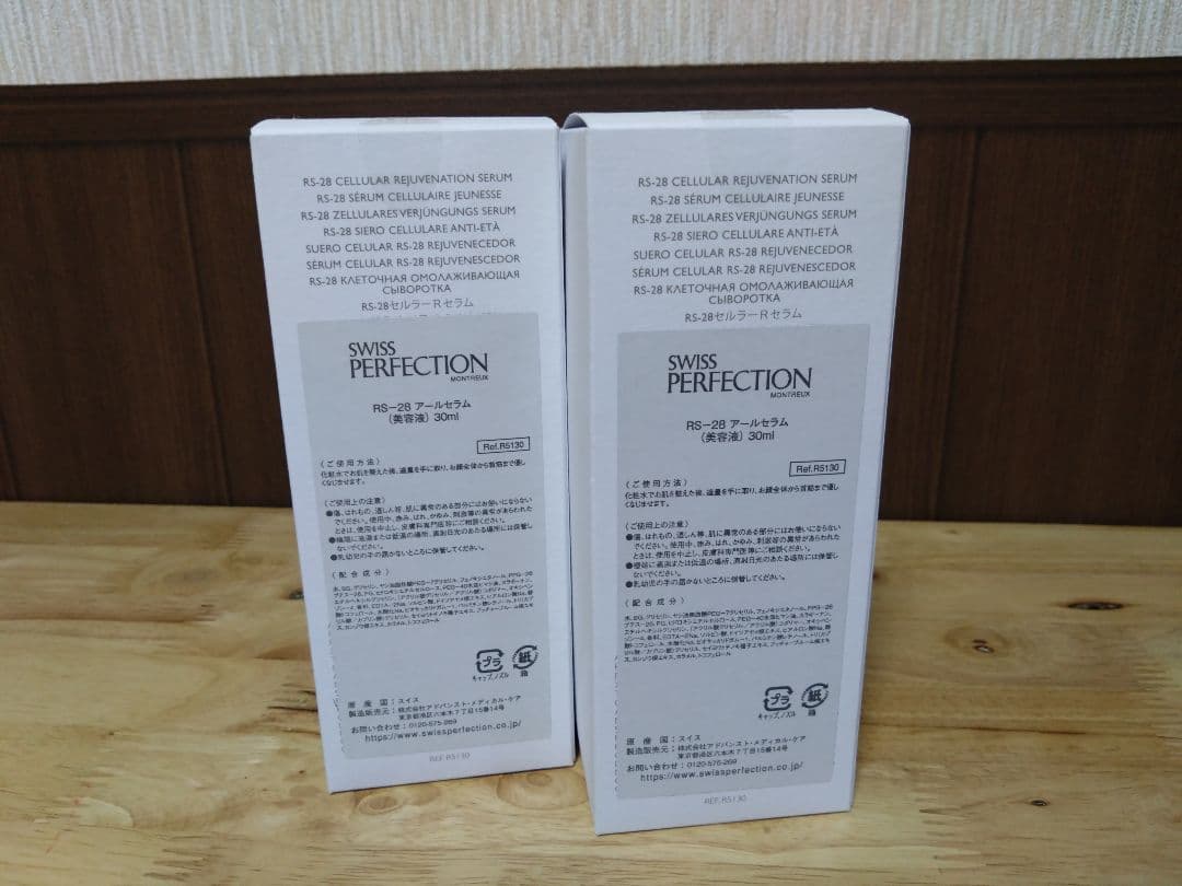 2本！半額！SWISS PERFECTION RS-28アールセラム