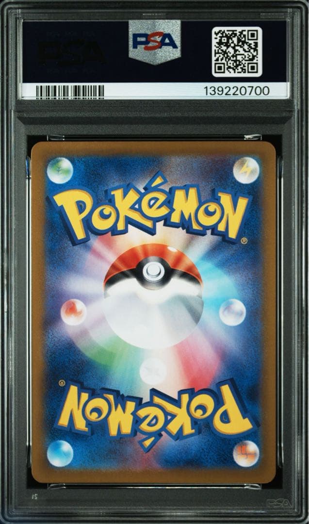 【PSA10】 ナンジャモのカイデン AR プロモ 3枚セット 連番
