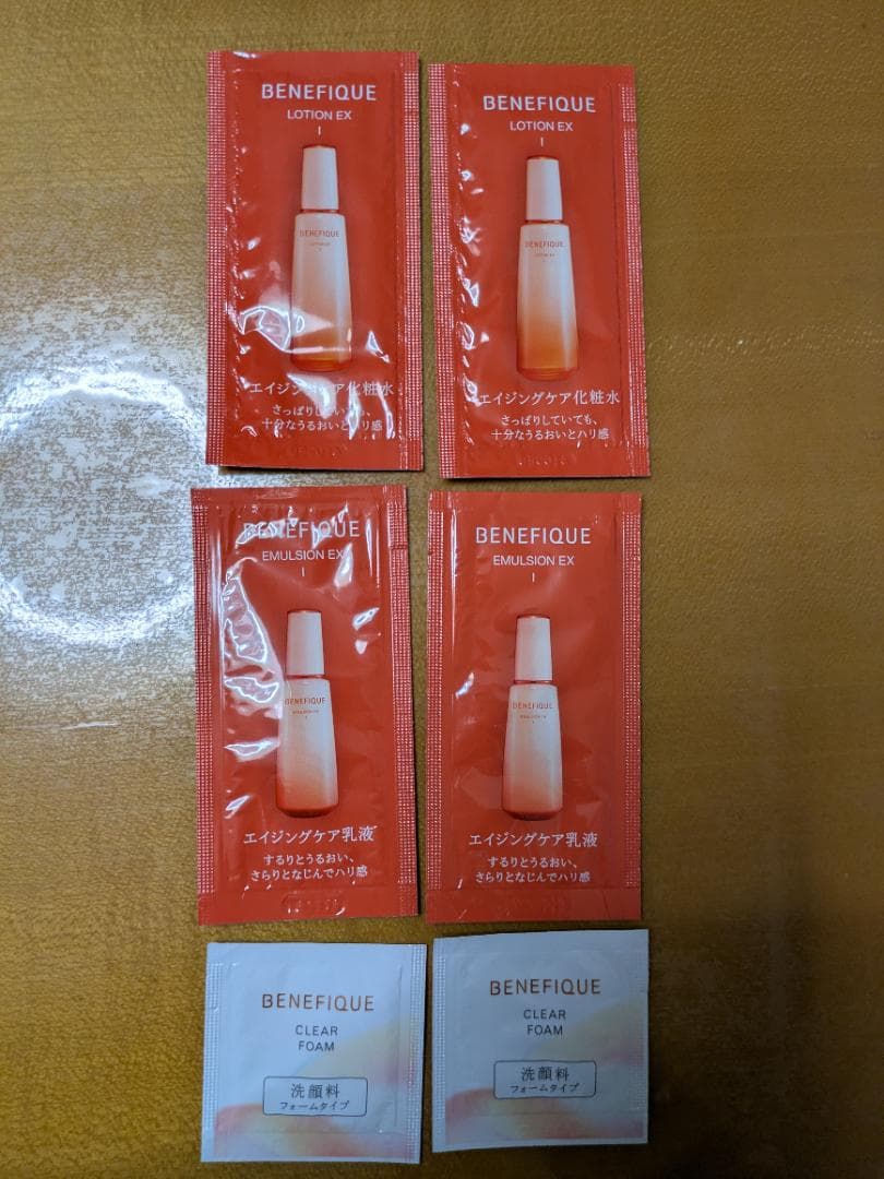 ベネフィーク　化粧水　ローション エマルジョン サンプル