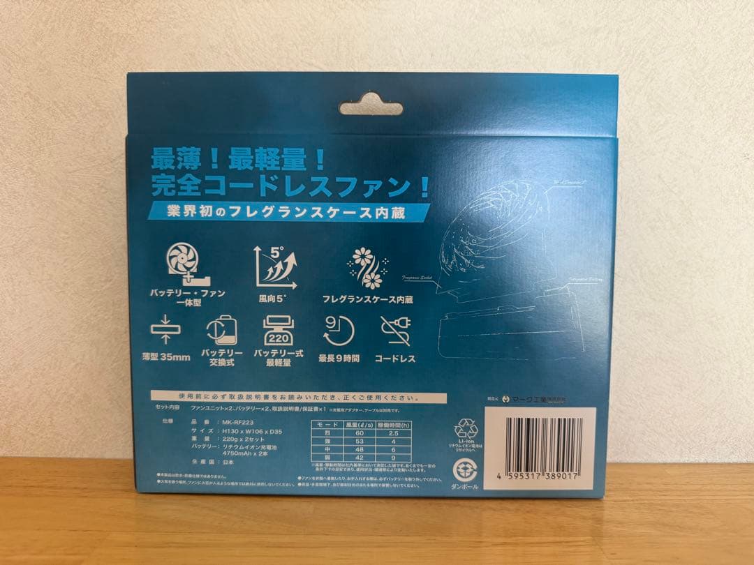 烈風 コードレスファン 充電式 空調服用