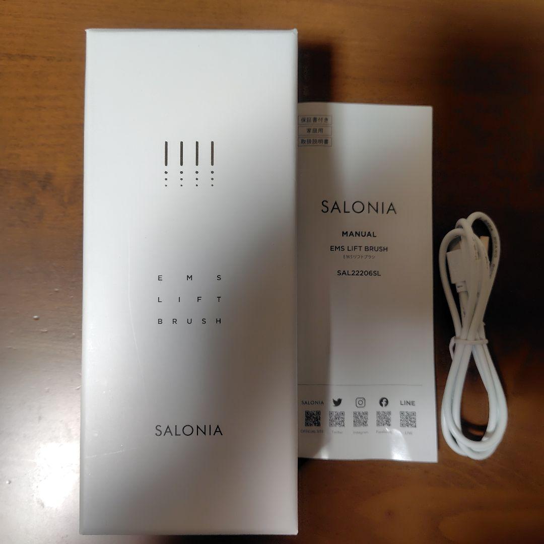 SALONIA EMSリフトブラシ