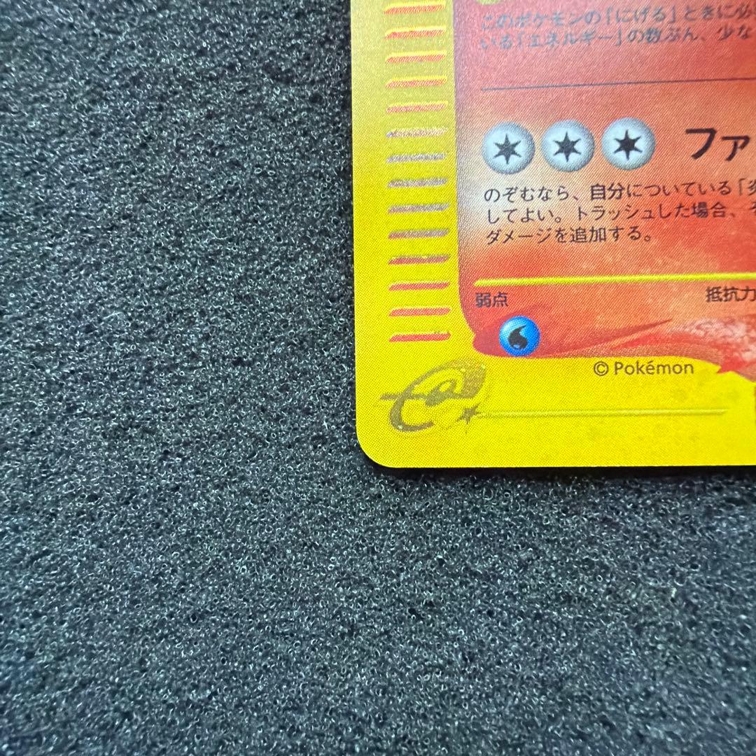 ウインディ ★ 拡張パック第2弾 地図にない町 017/092 美品