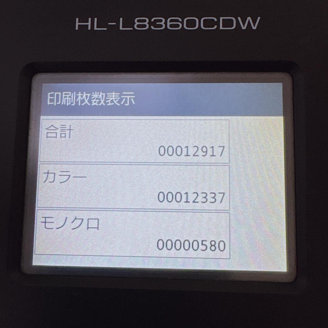 Brother ブラザー HL-L8360CDW レーザープリンター