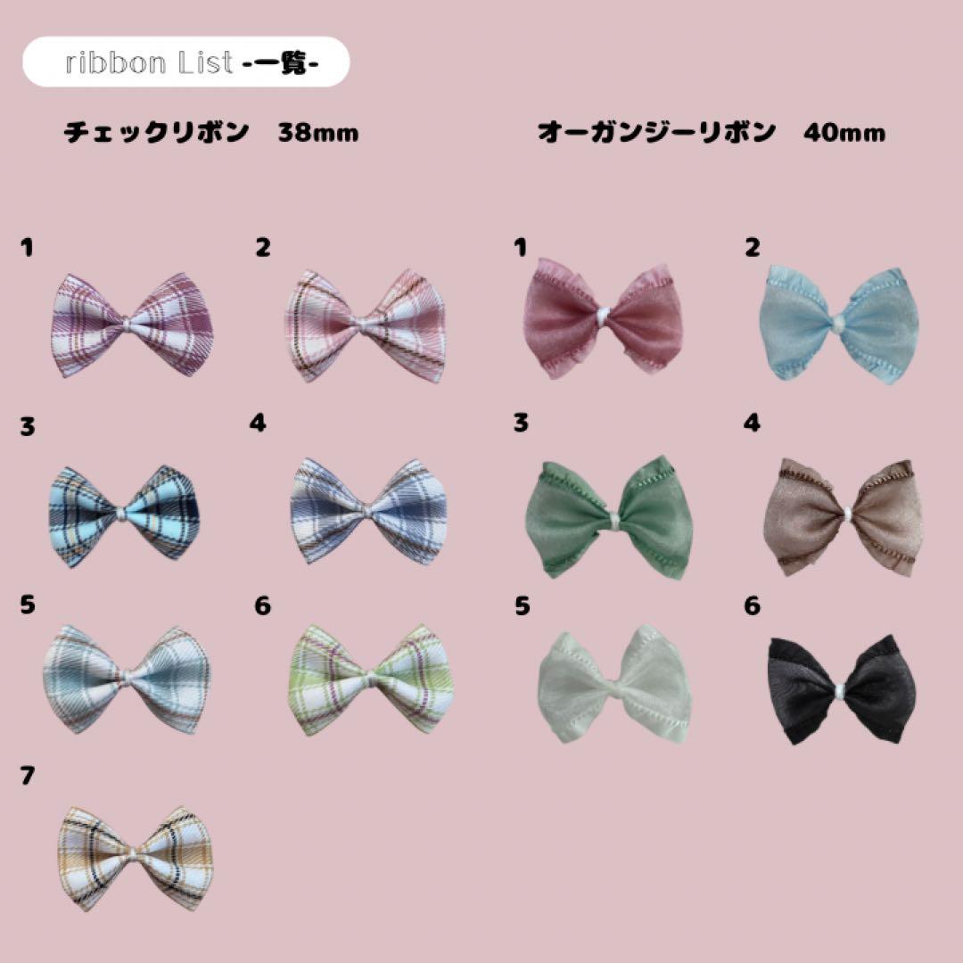 きな様　ぬい服オーダーページ