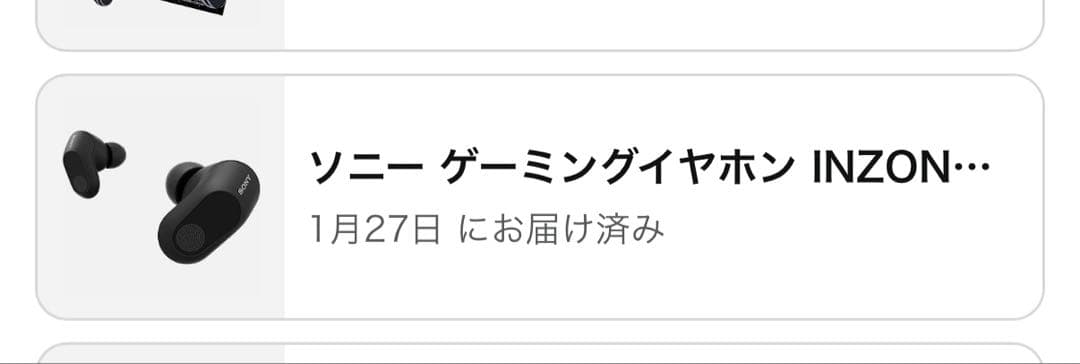 SONY INZONE Buds ゲーミングイヤホン　インゾーンバッツ