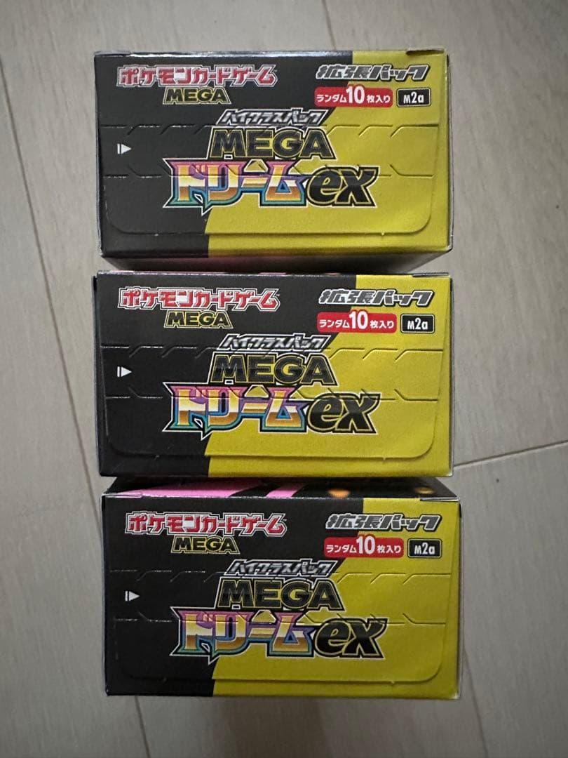 ポケモンカードゲーム MEGA ドリームEX 3箱　シュリンクなし ペリペリ付き