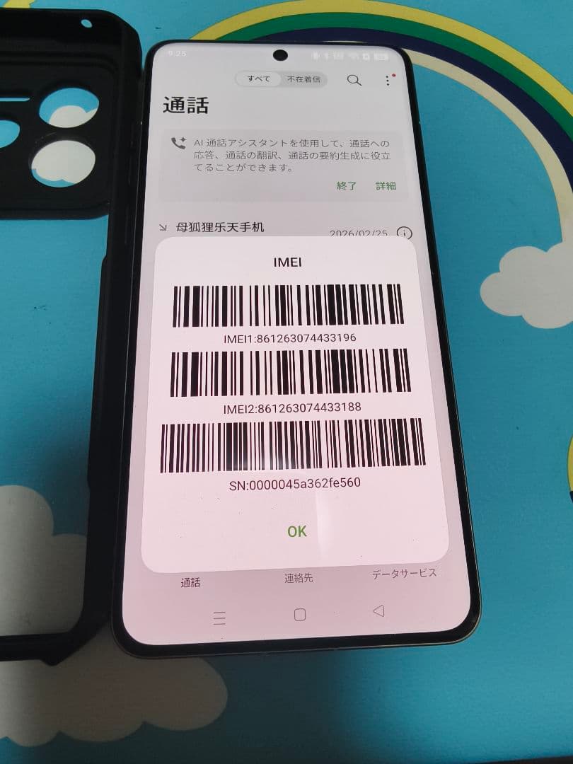 realme gt7 pro 12g+256中国版