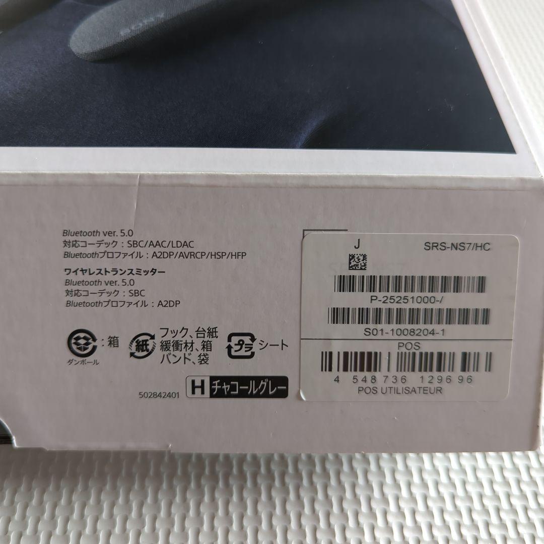 SONY SRS-NS7 ワイヤレスネックスピーカー