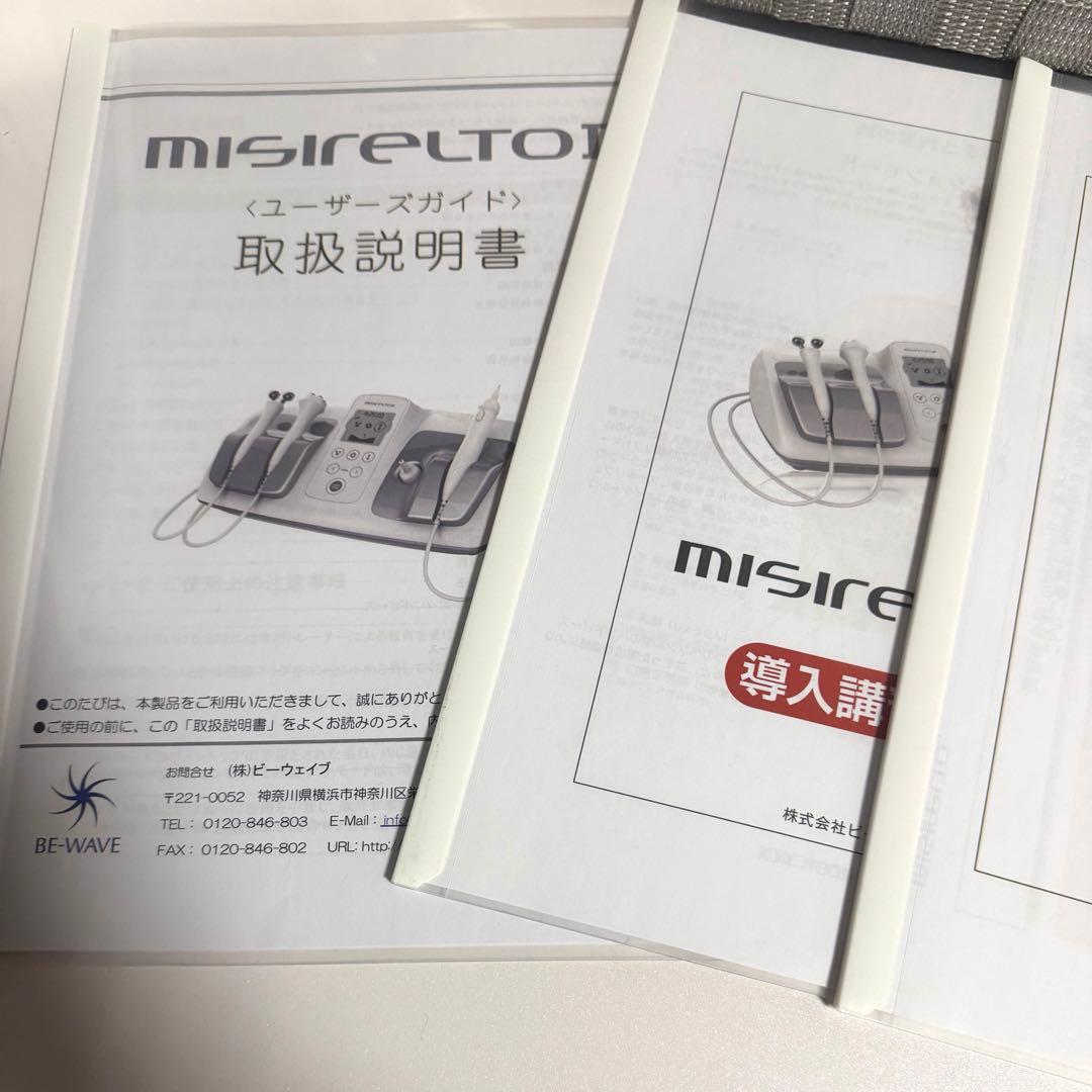 ミシレルトⅡ シミケア　筋膜リフト　ポレーション　業務用