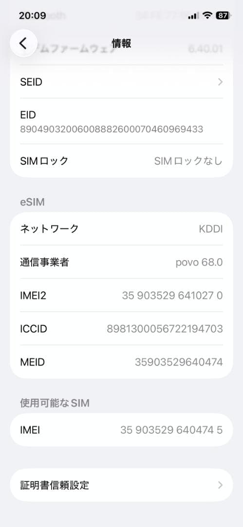 【美品】iPhone12 64GB ホワイト