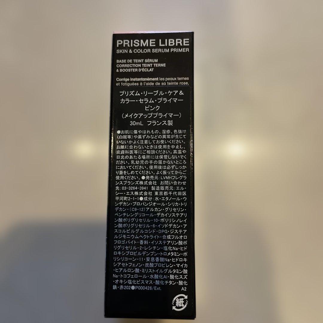 新品未使用 GIVENCHY プリズム リーブル プライマー ピンク30ml