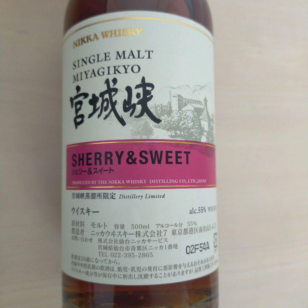 ニッカ 宮城峡 500ml SHERRY＆SWEET シェリー＆スイート