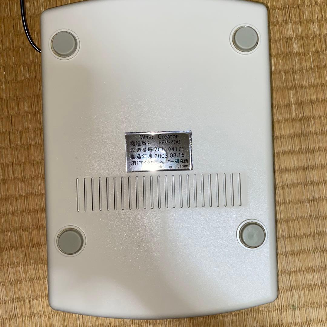 マイクロエネルギー研究所　ウェーブクリエーター　波動書き込み機