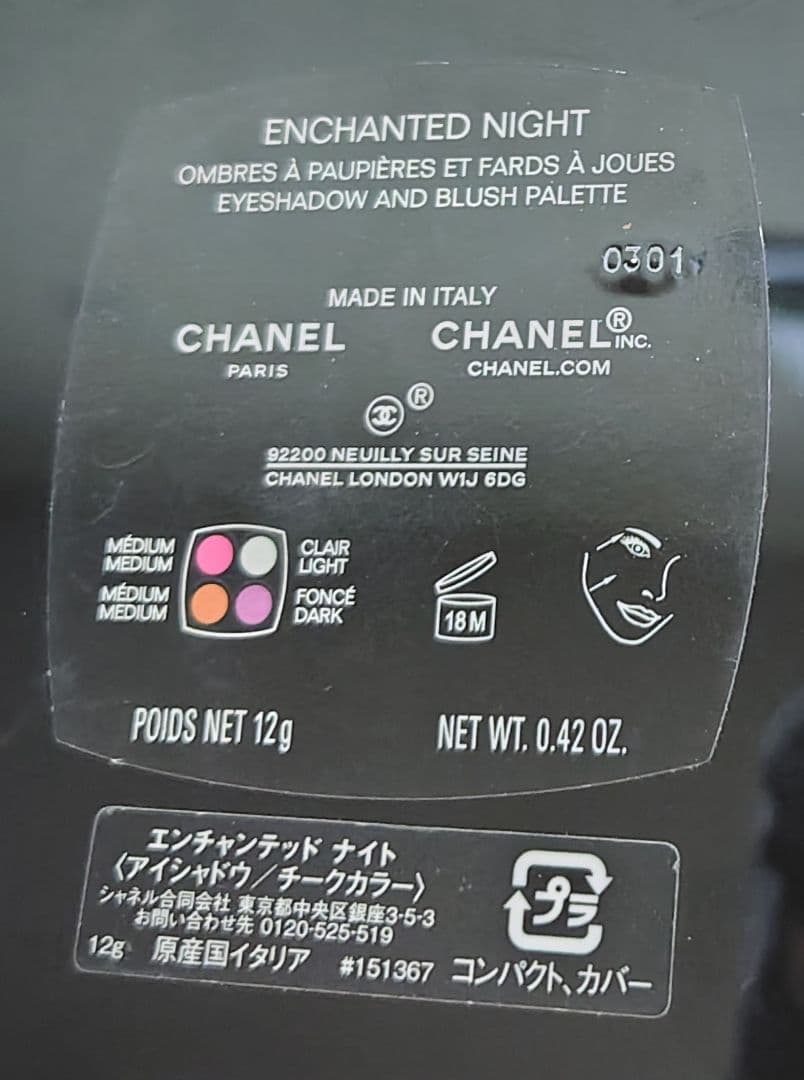 CHANEL エンチャンテッドナイト　アイシャドウ チークカラー