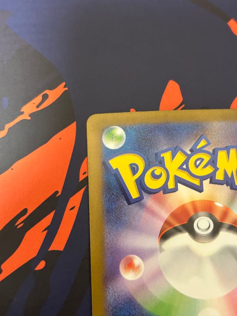 ポケモンカード　メガシンフォニア　アセロラのいたずら SAR