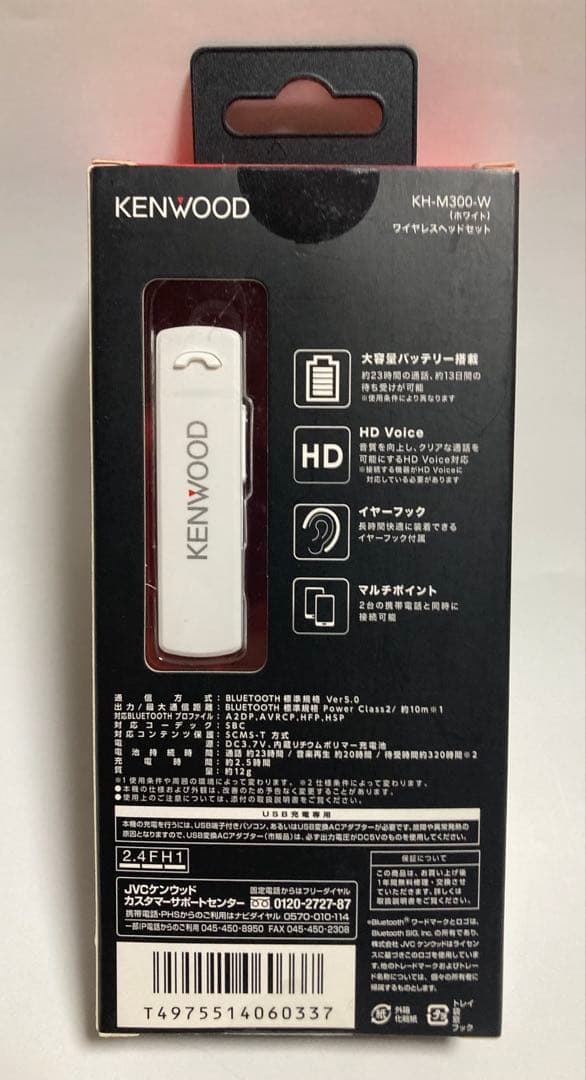 JVCケンウッド KENWOOD KH-M300-W ホワイト