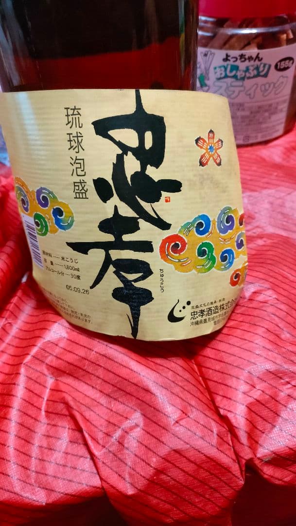 古酒　忠孝