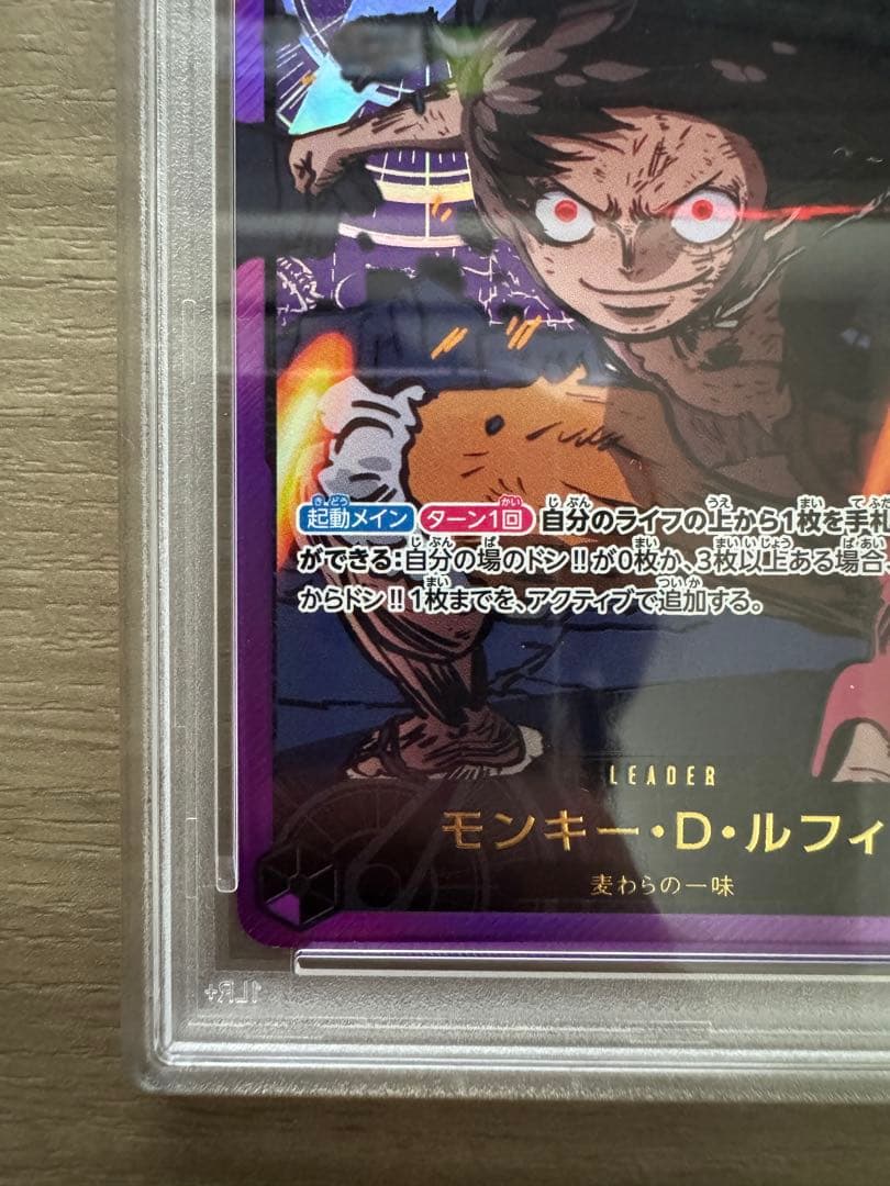 【psa10】モンキー・D・ルフィリーダーパラレルOP05-060