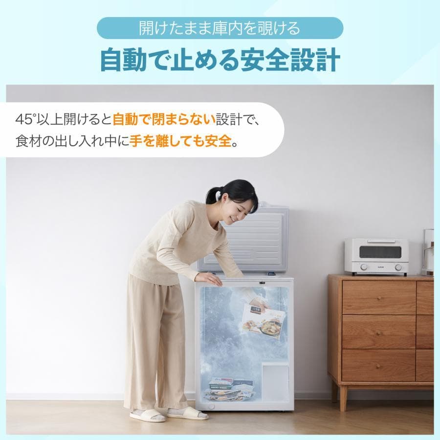 冷凍庫 小型 家庭用 上開き スリム 99l 省エネ 冷凍ストッカー 鍵付
