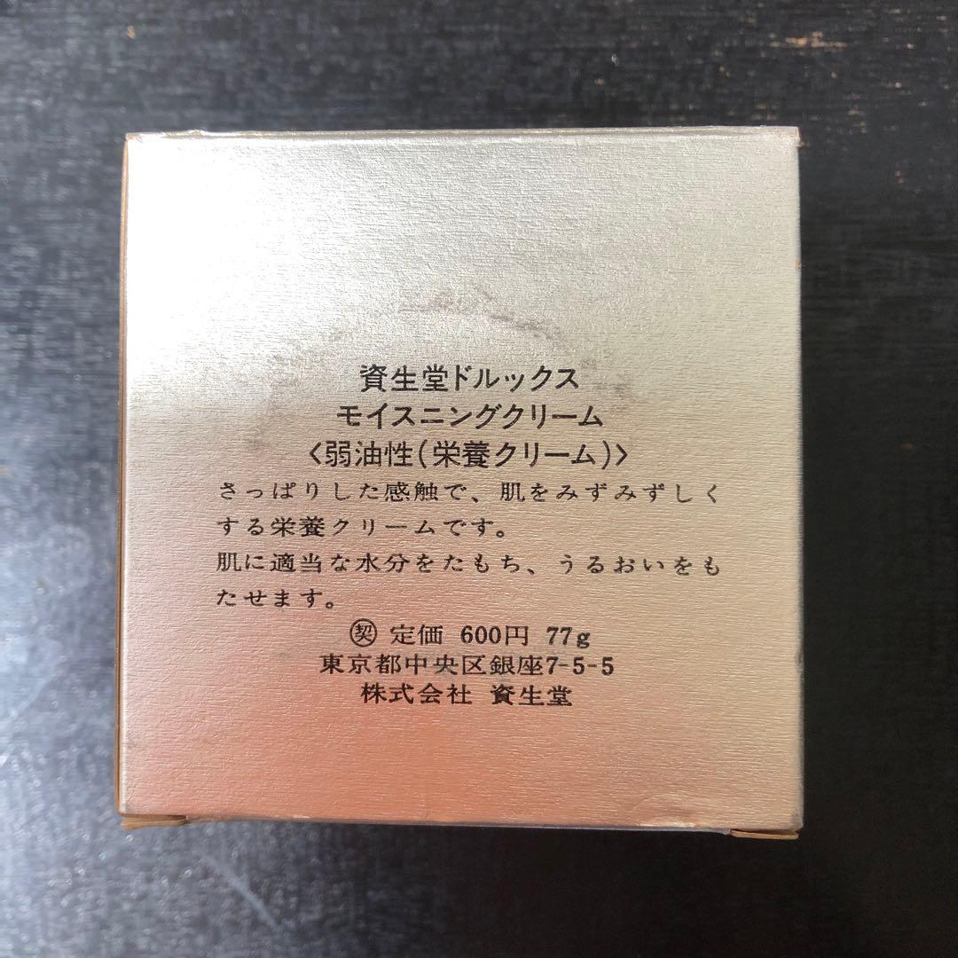 昭和レトロ 資生堂 ドルックス クリーム空き容器 レア