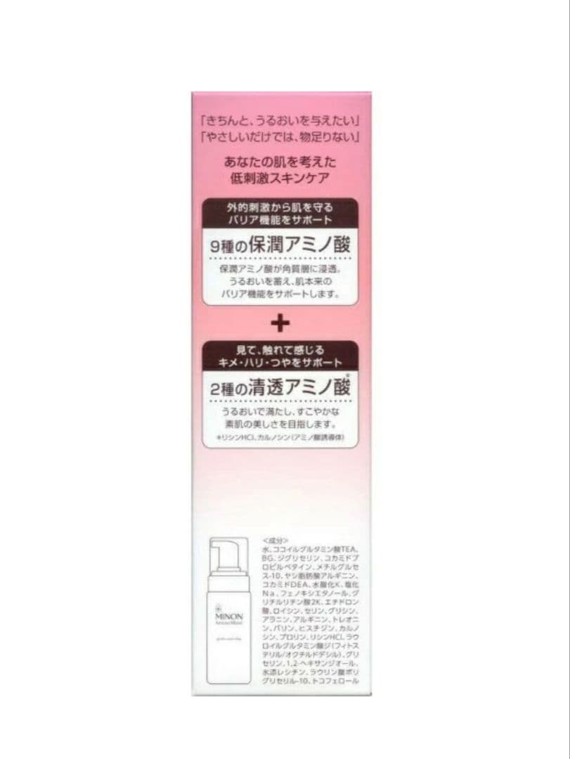 MINON アミノモイスト 泡洗顔料 150ml 4本