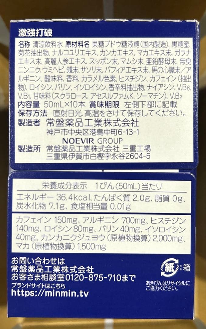 激強打破 50本