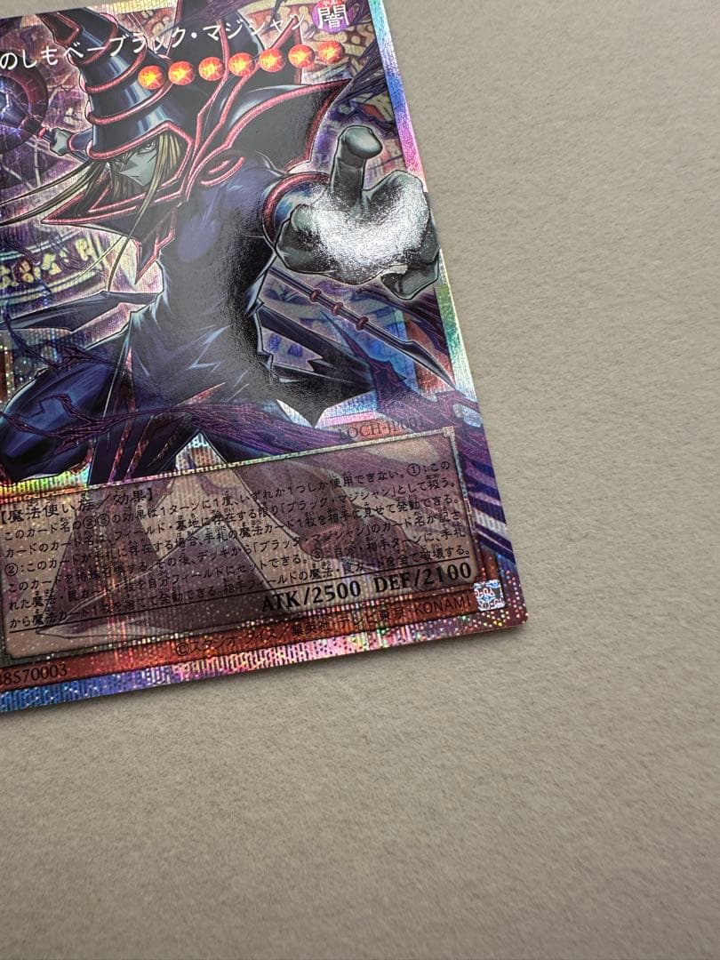遊戯王 王のしもべ ブラック・マジシャン オーバーフレーム プリシク