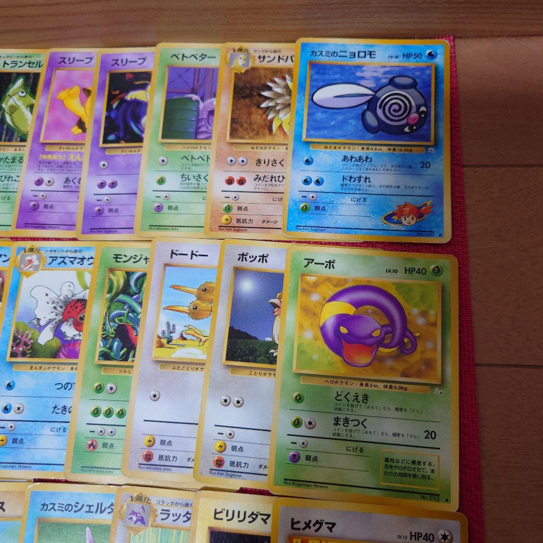 旧裏　ポケモンカード 約60枚セット　まとめ売り ポケカ