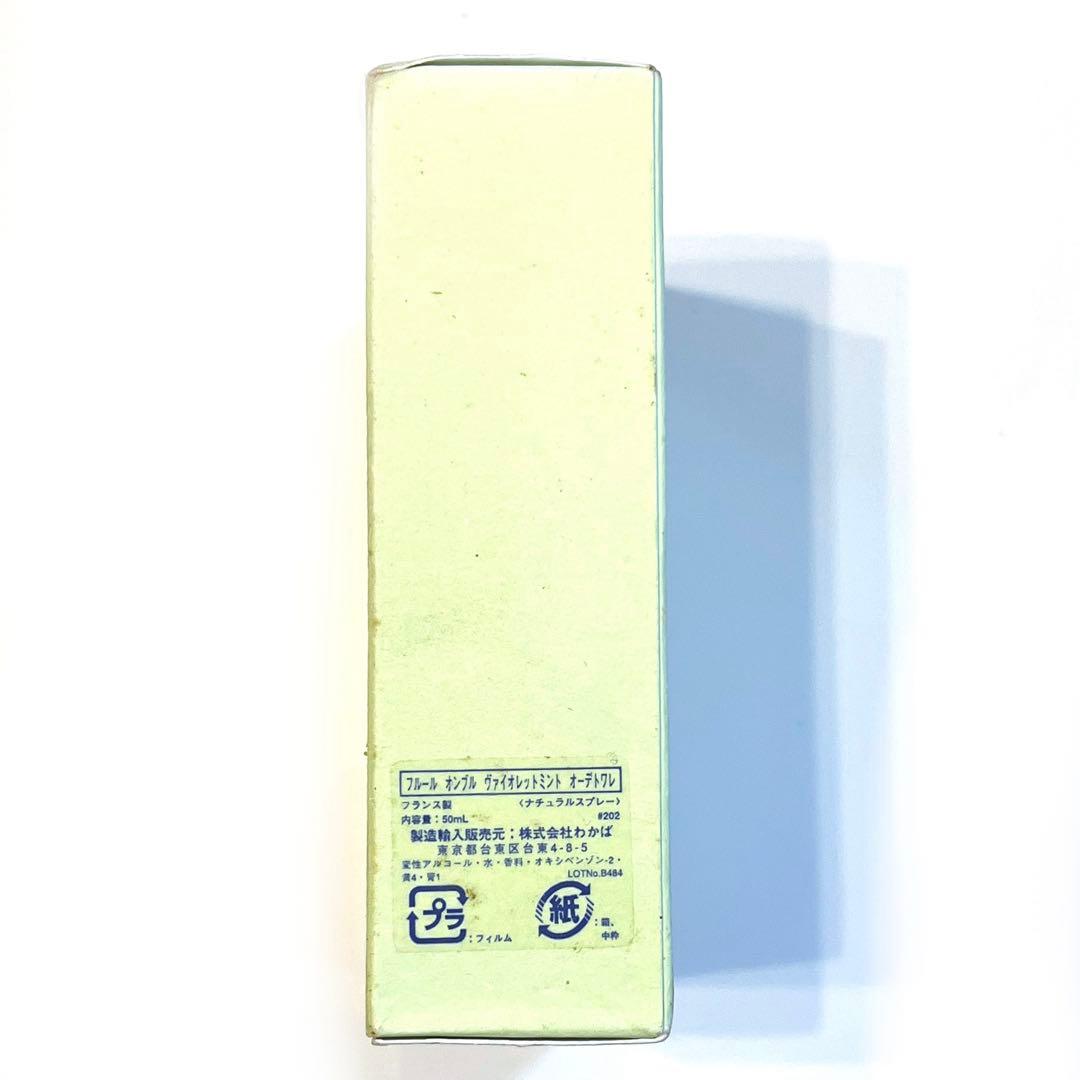 oジャンシャルルブロッソー フルールオンブルヴァイオレットミント 50ml