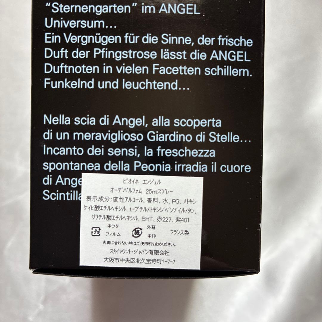 香水(女性用) Pivoine Angel Thierry Mugler EDP25ml