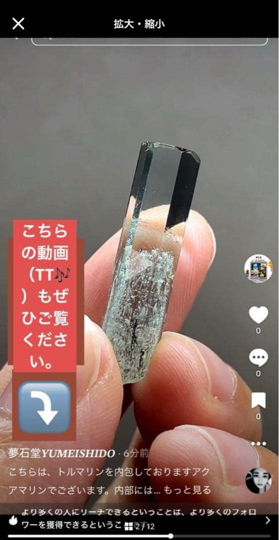 超希少・レインボー入り・トルマリン共生 アクアマリン 11.30ct ベトナム産