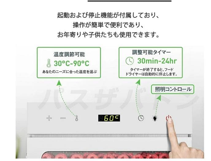 フードドライヤー 8層大容量 食品乾燥機 食品脱水機 フード乾燥機 野菜乾燥機