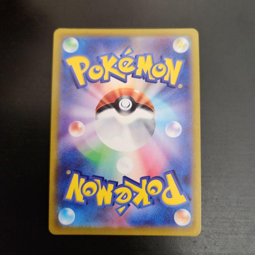 ポケモンカード　ピカチュウV SR　スタートデッキ100 ②
