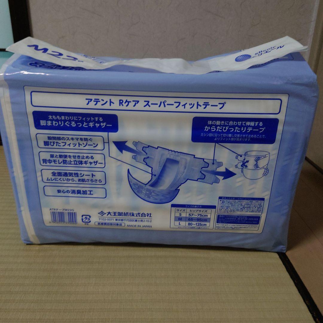 アテント スーパーフィットテープ M 22枚入り ４セット
