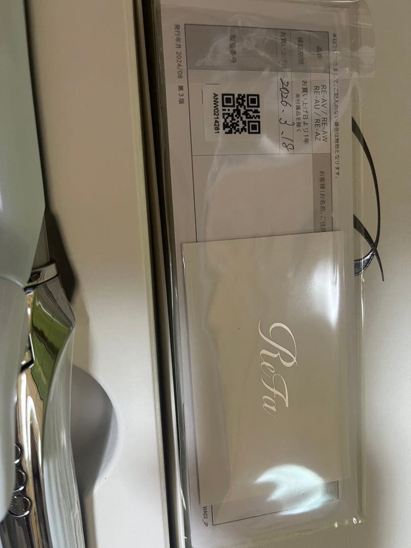 ReFa CURL IRON PRO 2026年製