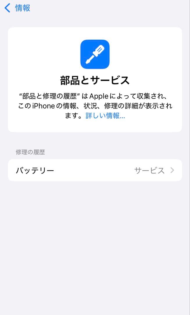 iPhone12 pro 256GB パシフィックブルー ケーブル付き