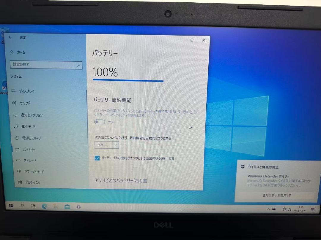 【大容量1TB】DELL ノートパソコン 15.6型 充電器あり