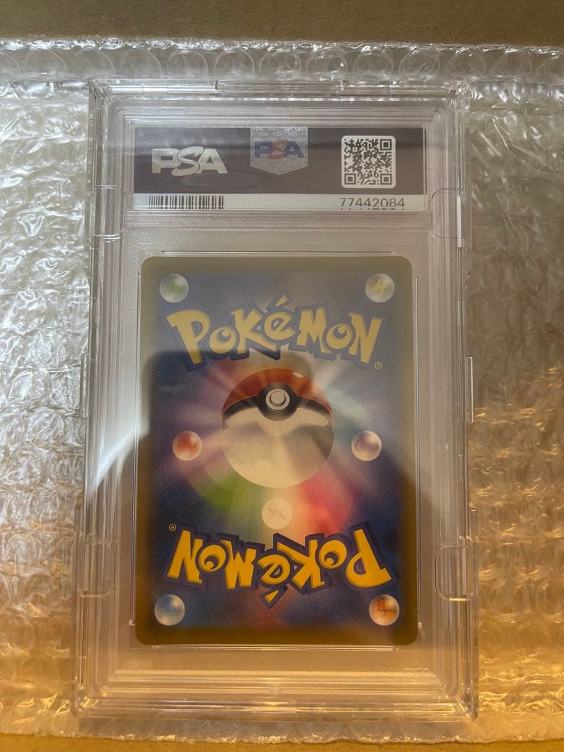2021年 ポケモンカード レックウザV PSA 10