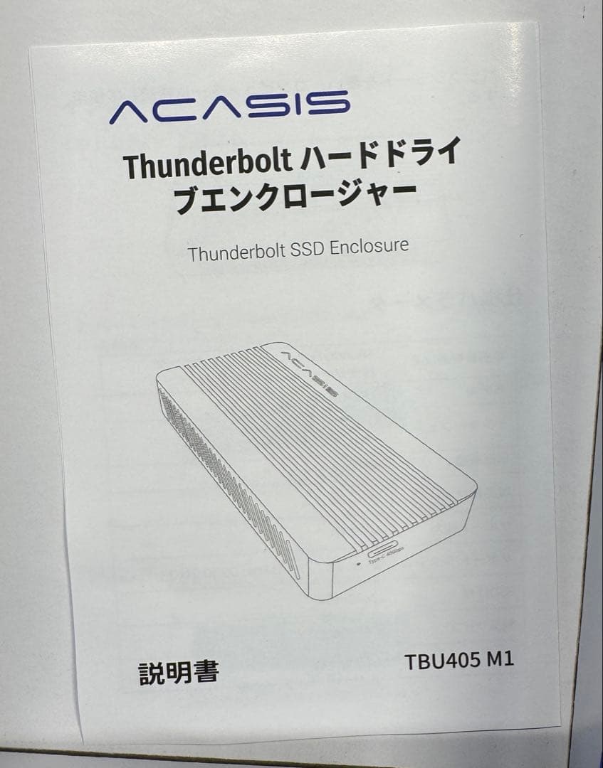 外付けハードディスク・ドライブ ACASIS TBU405 Thunderbolt 40Gbps nvme