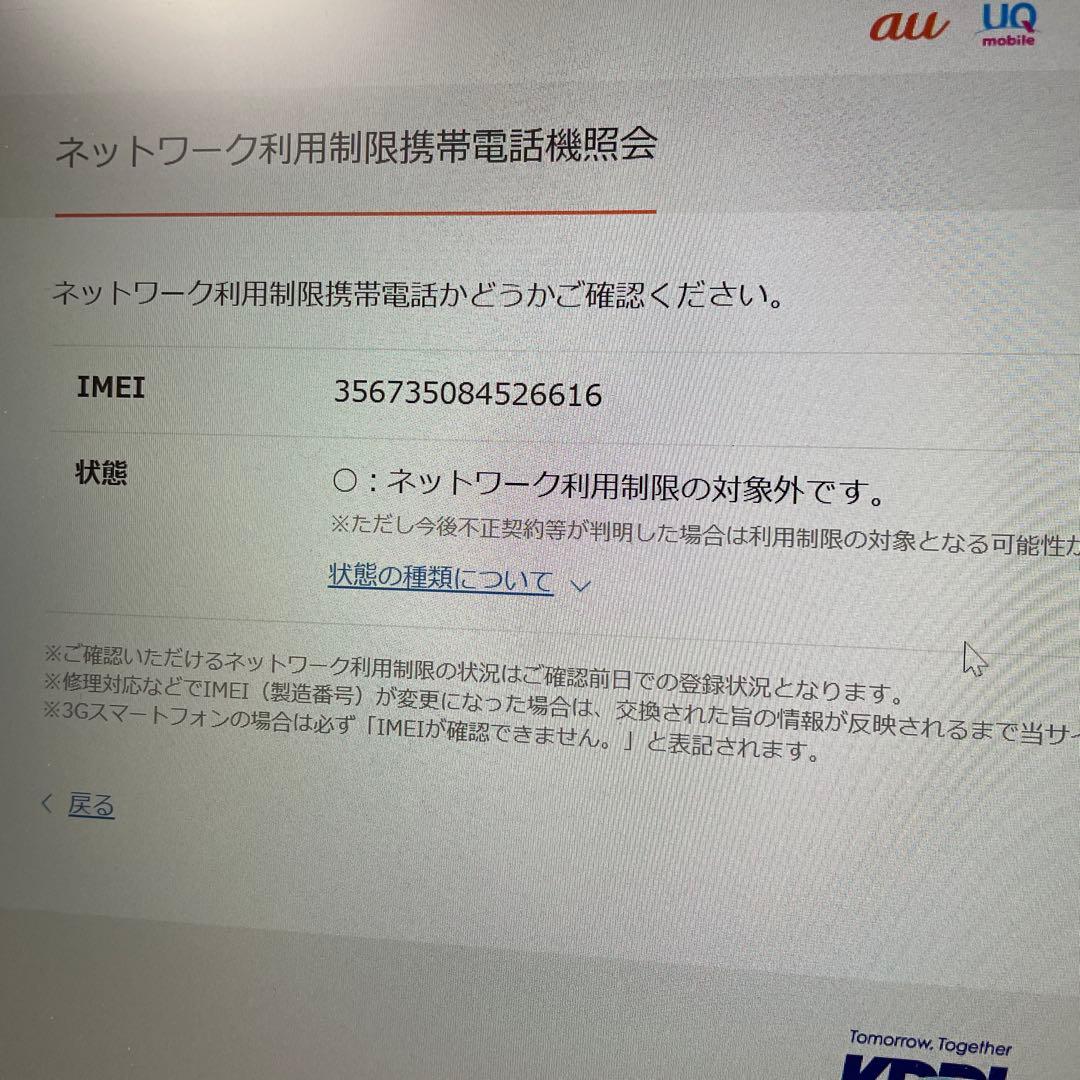 【ファルコン77】iPhone 8 Plusゴールド