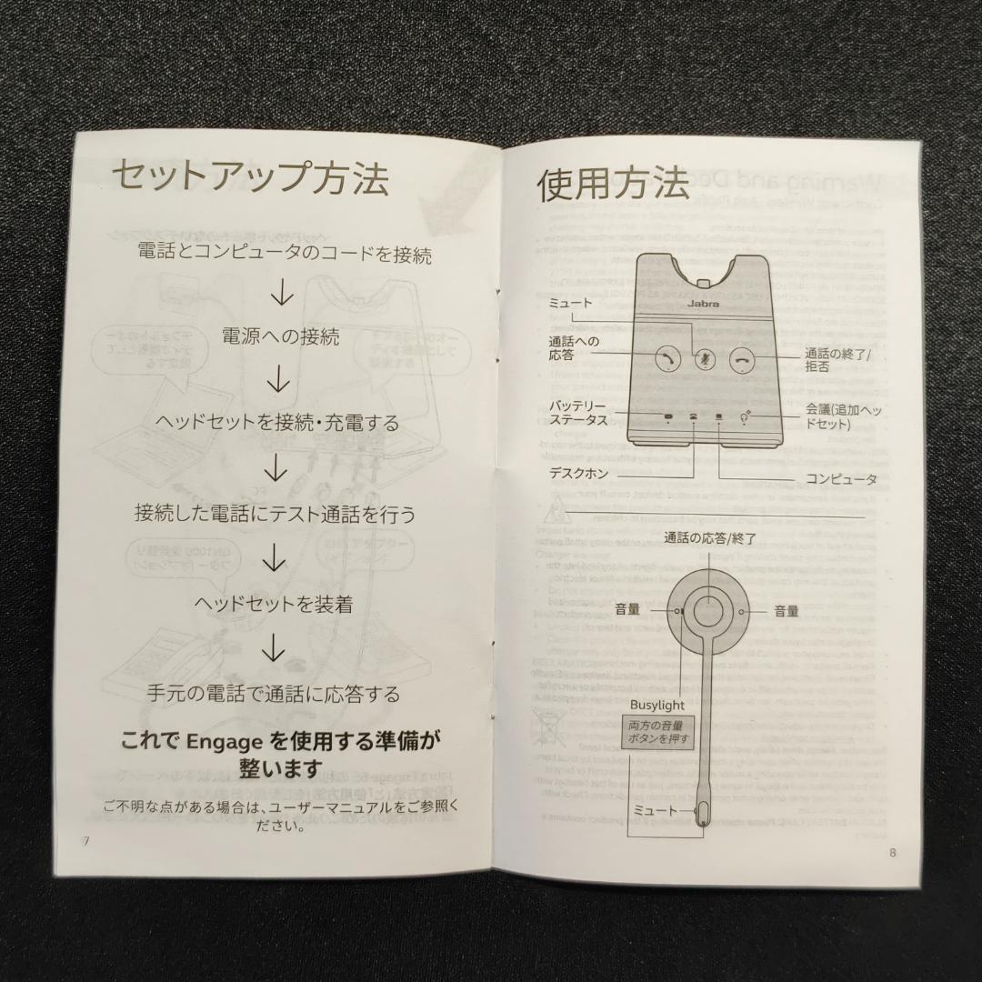 【付属品揃】Jabra Engage 65 Monoヘッドセットスタンド付