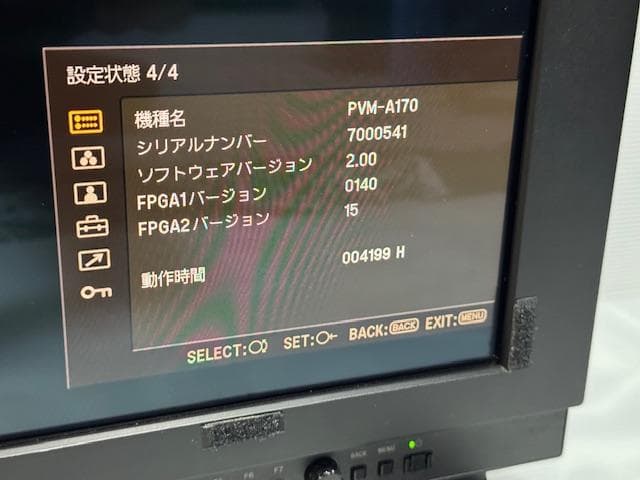 SONY ソニー 業務用ビデオモニター PVM-A170