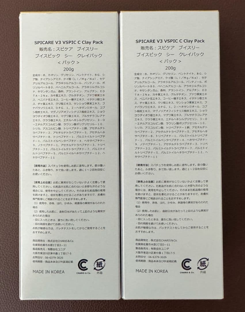 【新品】スピケア V3 VSPIC Cクレイパック　正規品　完全未開封