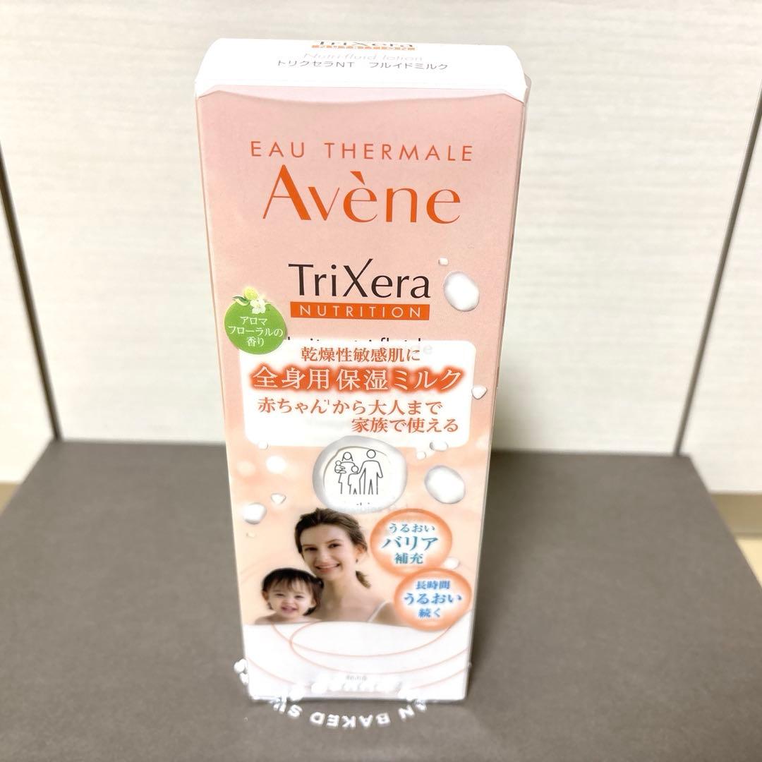 Avene トリクセラ　フルイドミルク　まとめ売り