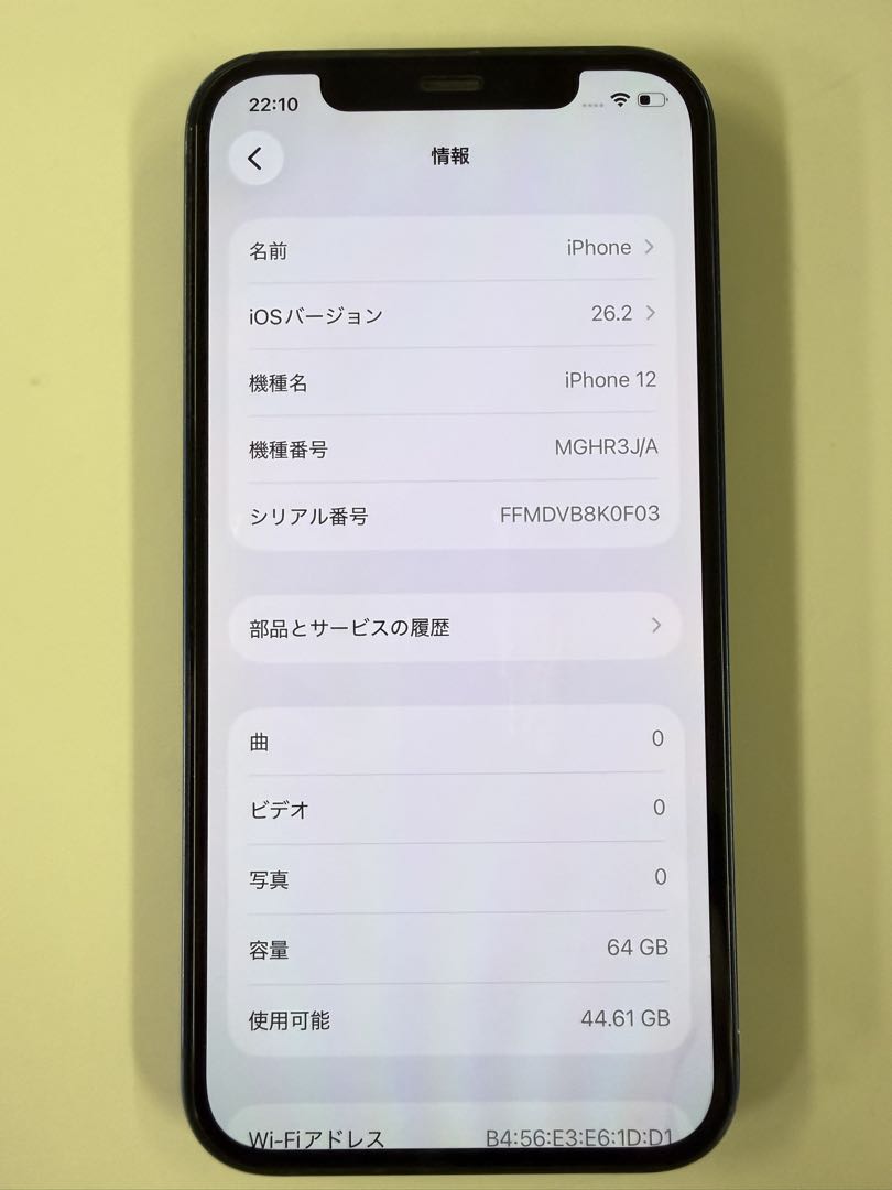 Apple iPhone 12 64GB ブルー 箱付き