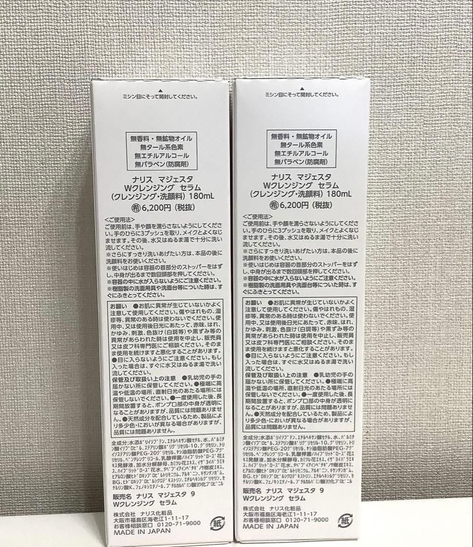 Wクレンジングセラム2&シャンプー本体と詰替& マイルドボディソープ✕3