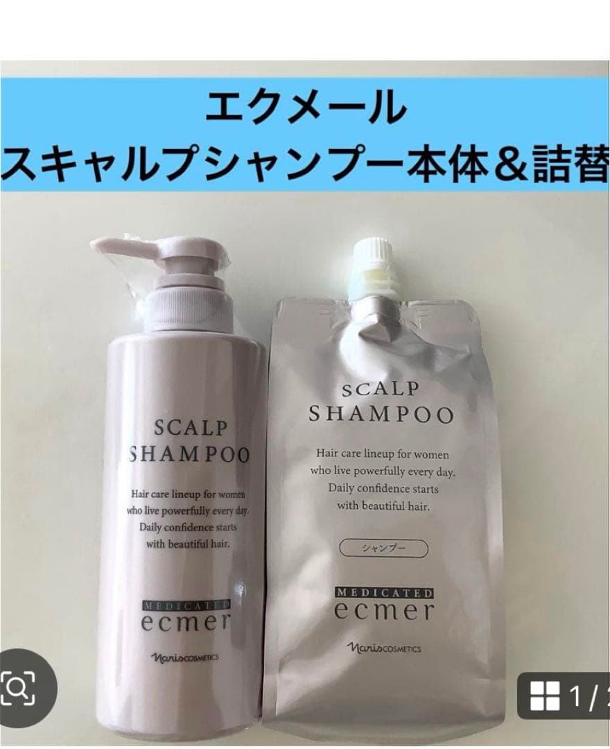 Wクレンジングセラム2&シャンプー本体と詰替& マイルドボディソープ✕3