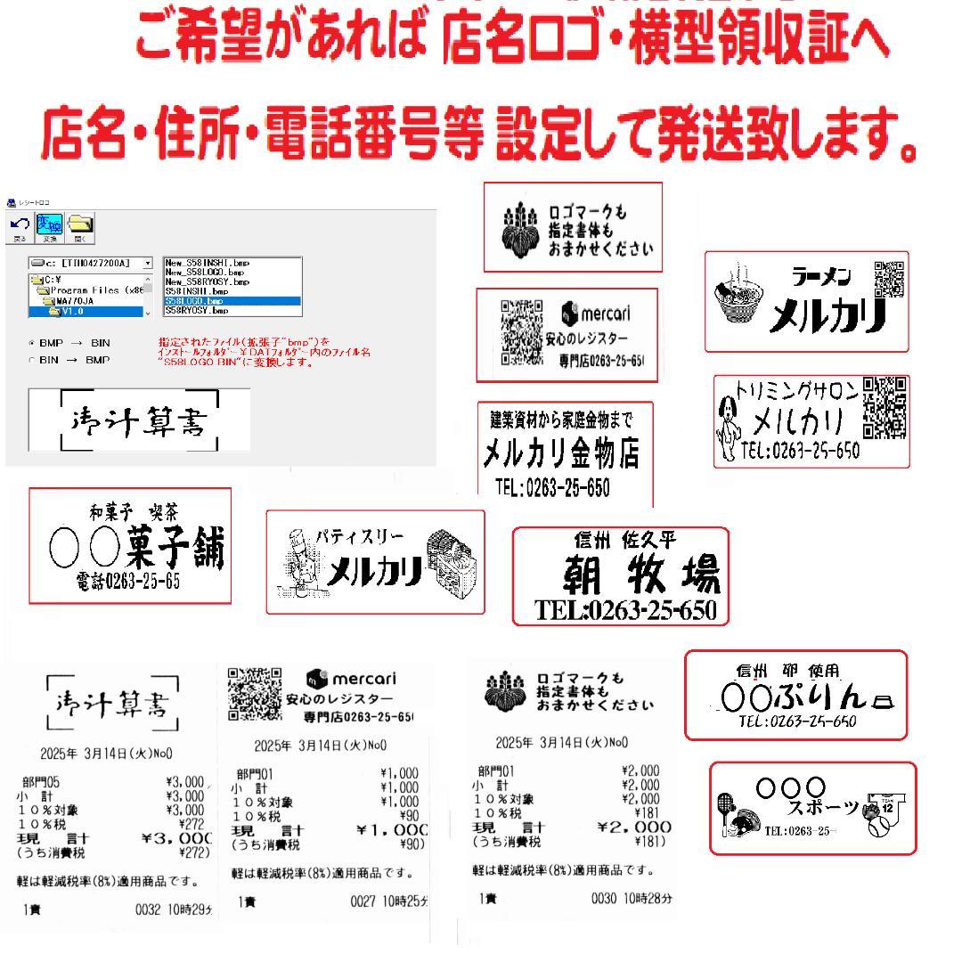 店名設定無料東芝テック MA-500 5部門 レジスター 人気の黒 250808